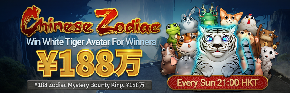 Chinese Zodiac promotion banner featuring animal characters and a white tiger